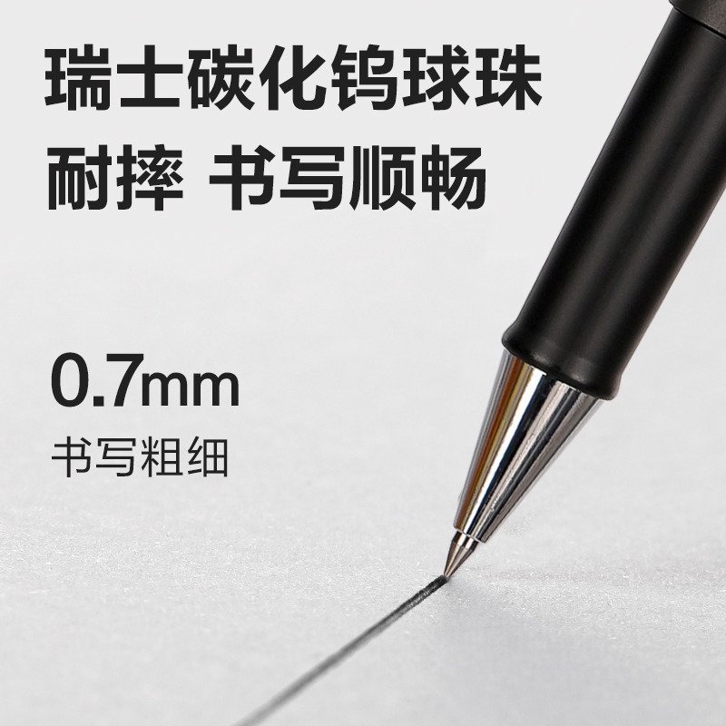 得力S95Pro-07臻順滑拔帽中性筆0.7mm子彈頭(黑)(支)