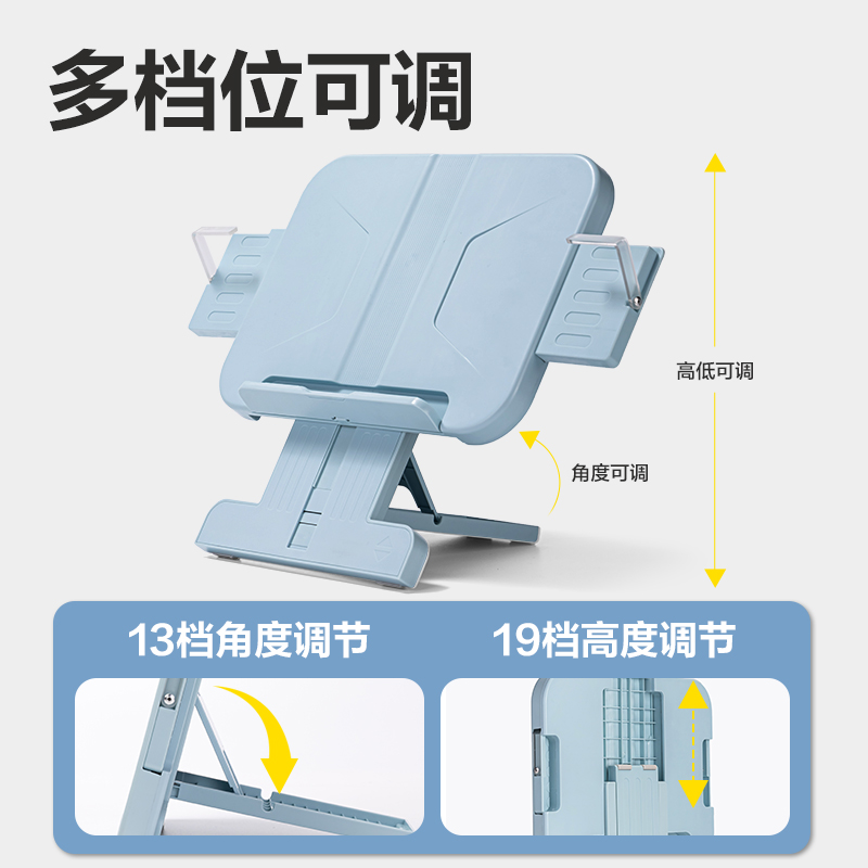 得力YX135閱讀架(藍)(盒)