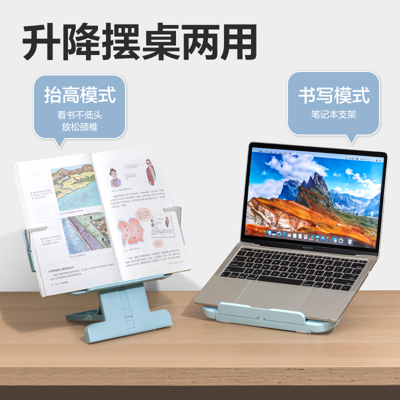 得力YX135閱讀架(藍)(盒)