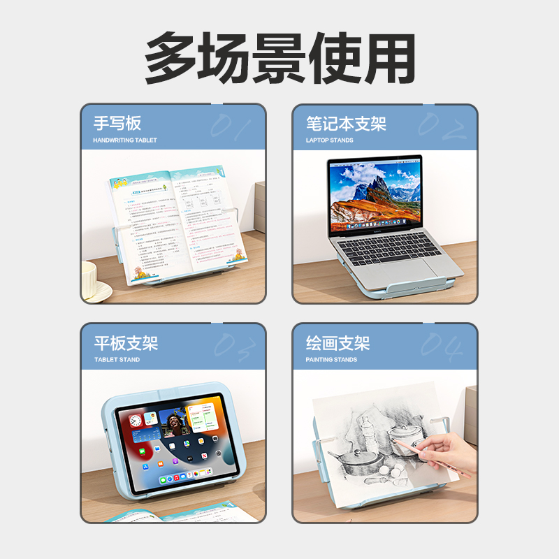 得力YX135閱讀架(藍)(盒)