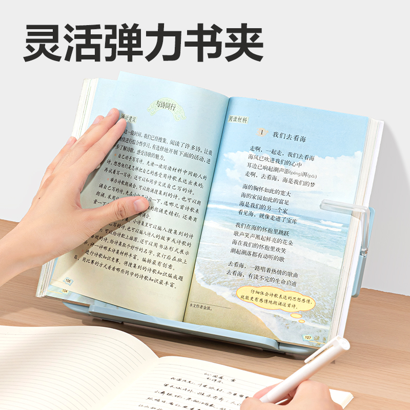 得力YX135閱讀架(藍)(盒)