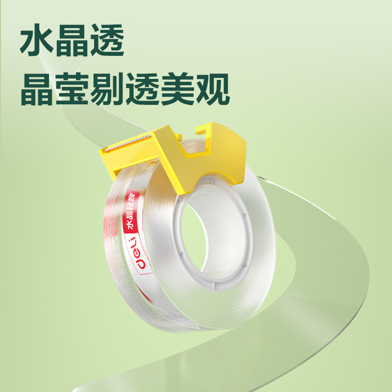 得力JD900水晶輕音膠帶12mm*20y*50μm（水晶）(2卷/卡)