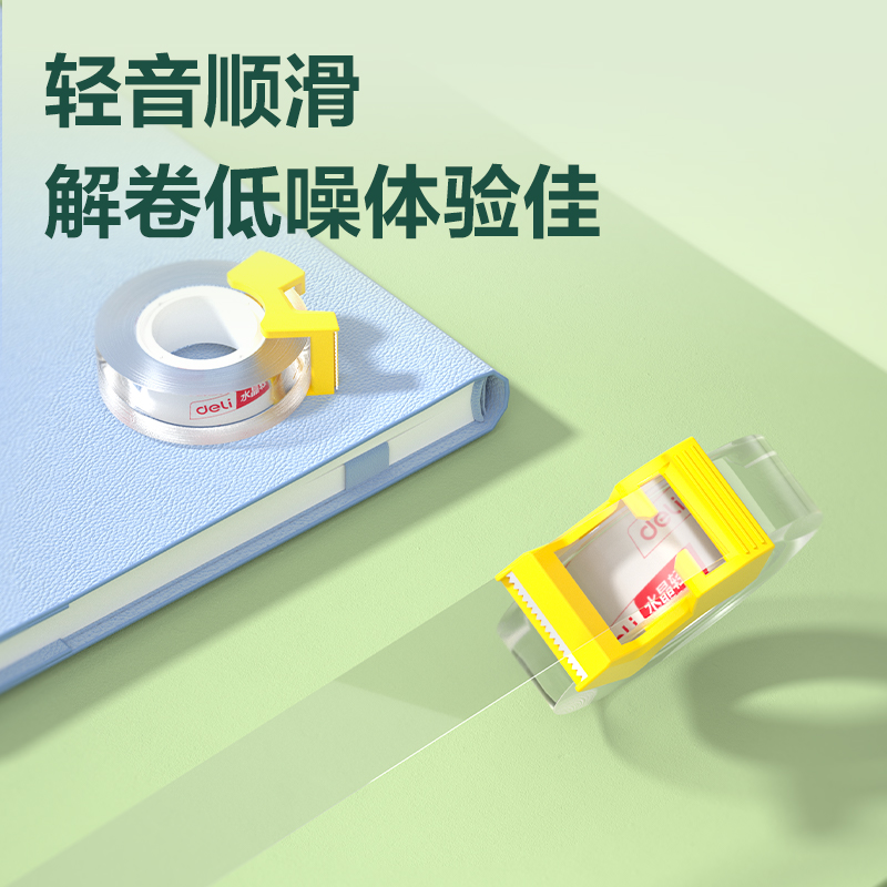 得力JD901水晶輕音膠帶18mm*20y*50μm（水晶）(2卷/卡)