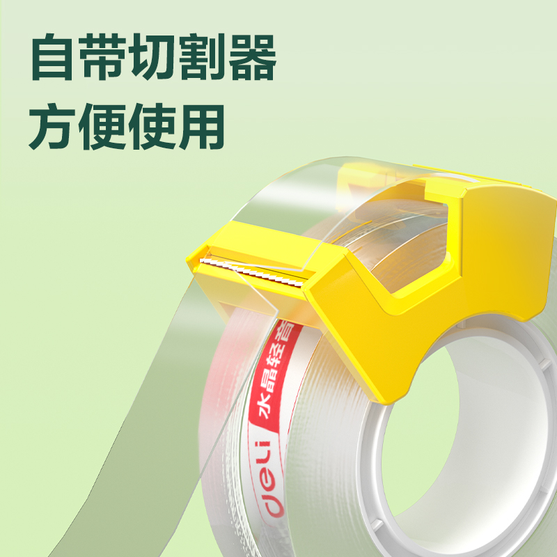 得力JD901水晶輕音膠帶18mm*20y*50μm（水晶）(2卷/卡)