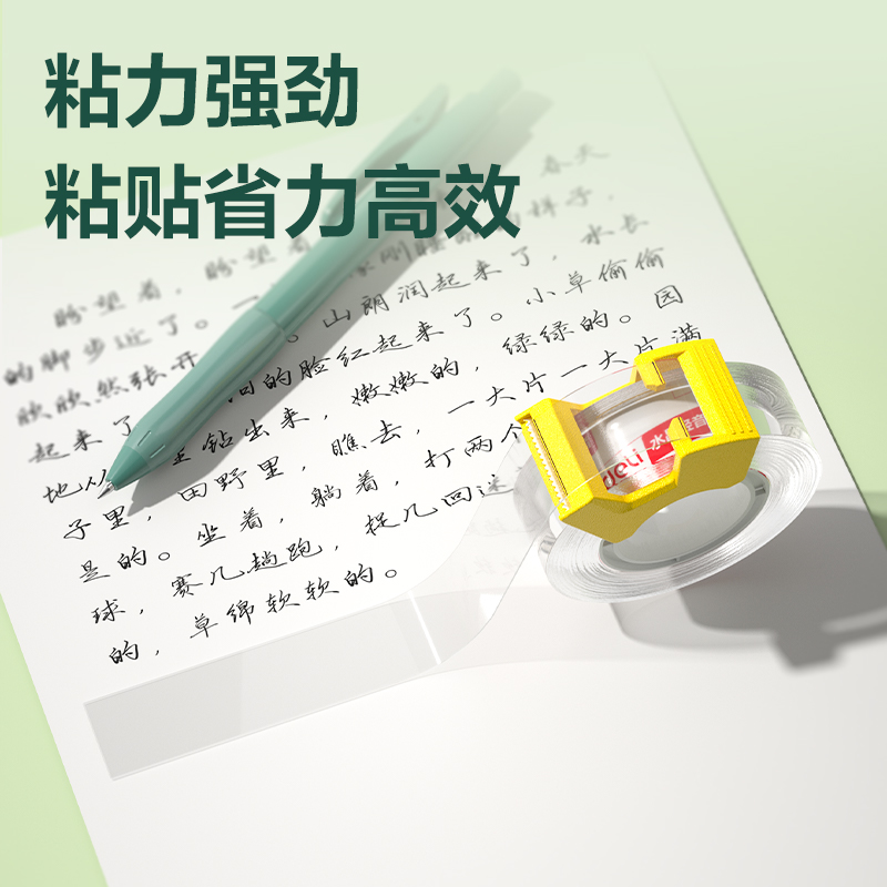 得力JD901水晶輕音膠帶18mm*20y*50μm（水晶）(2卷/卡)