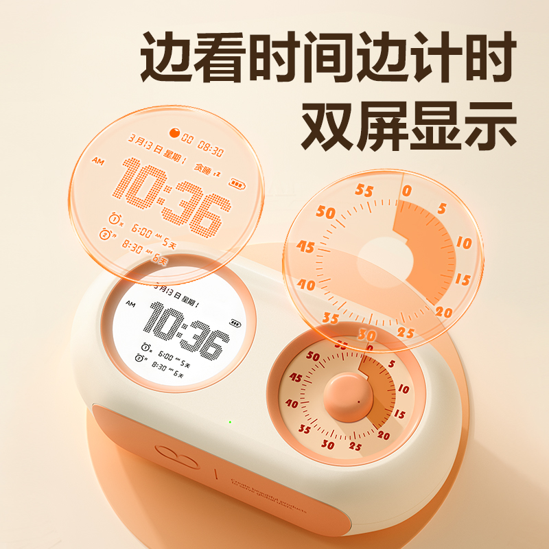 得力LE888雙屏機(jī)械式可視化計(jì)時(shí)器(米白)(臺(tái))