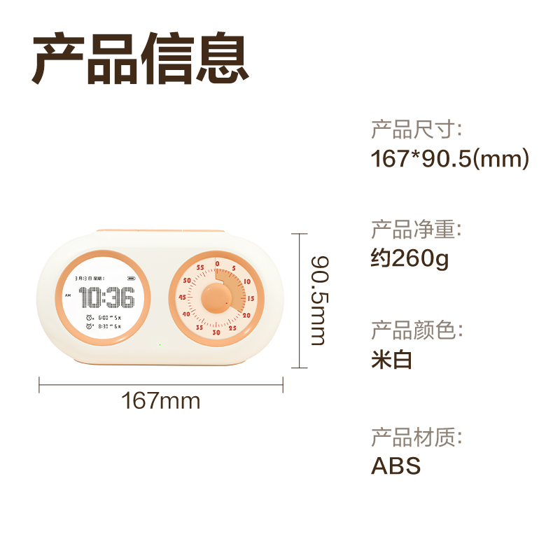 得力LE888雙屏機(jī)械式可視化計(jì)時(shí)器(米白)(臺(tái))