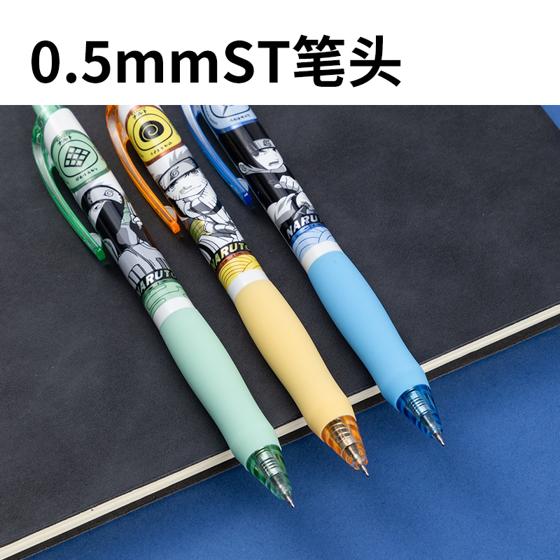 得力SA327火影忍者(疾風(fēng)傳)速干按動(dòng)IP中性筆0.5mmST頭(黑)(支)