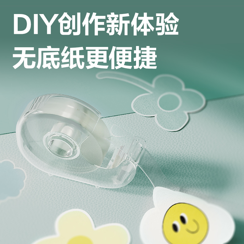 得力JD910DIY雙面膠帶18mm*6m*71μm(透明)(1卷/吊卡)