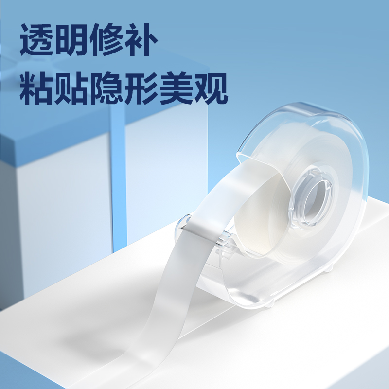 得力JD915隱形膠帶18mm*20y*50μm(透明)(1卷/吊卡)