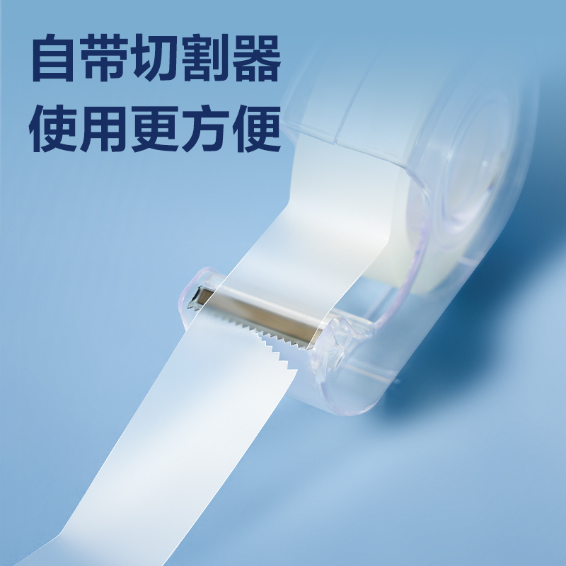 得力JD915隱形膠帶18mm*20y*50μm(透明)(1卷/吊卡)