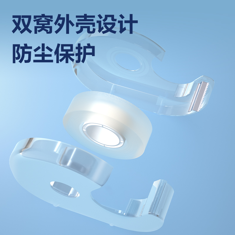 得力JD915隱形膠帶18mm*20y*50μm(透明)(1卷/吊卡)