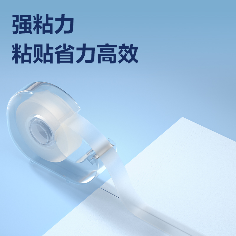 得力JD915隱形膠帶18mm*20y*50μm(透明)(1卷/吊卡)
