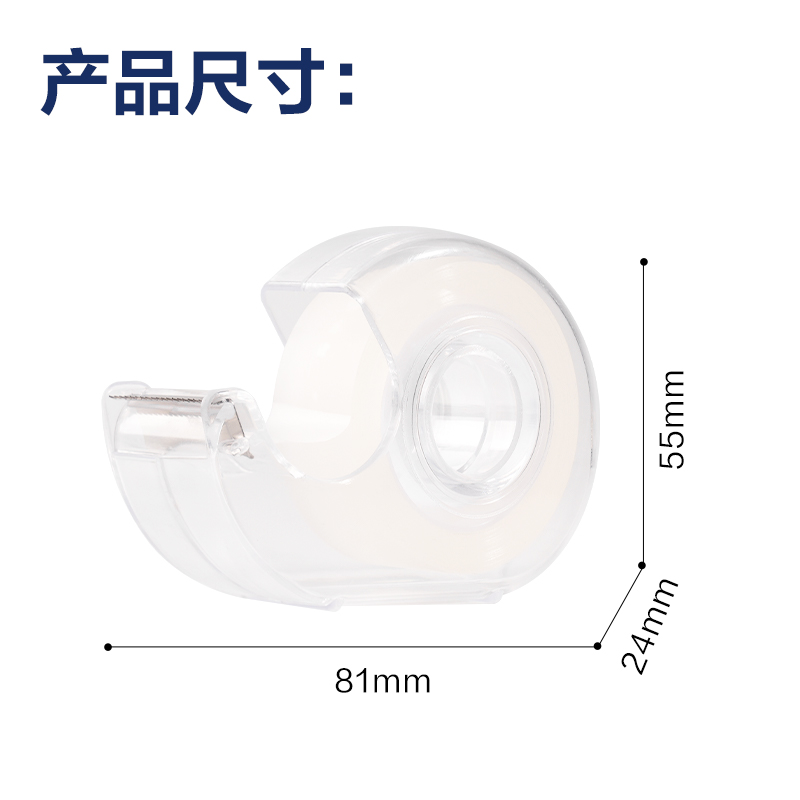 得力JD915隱形膠帶18mm*20y*50μm(透明)(1卷/吊卡)