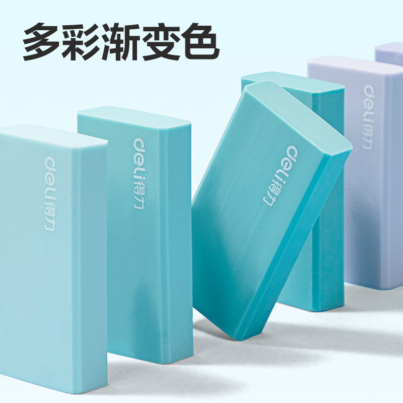 得力VP158大號漸變橡皮擦(混)(盒)