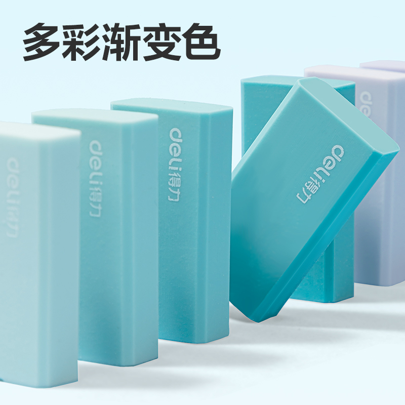 得力VP157小號(hào)漸變橡皮擦(混)(盒)