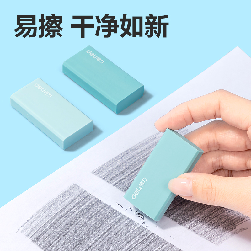 得力VP157小號(hào)漸變橡皮擦(混)(盒)