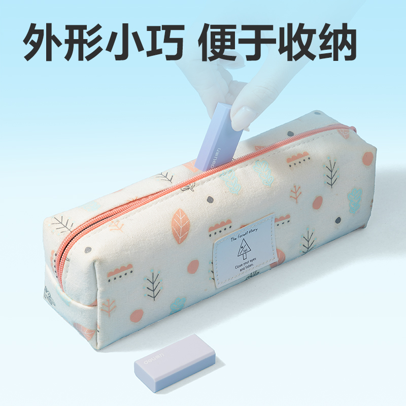 得力VP157小號(hào)漸變橡皮擦(混)(盒)