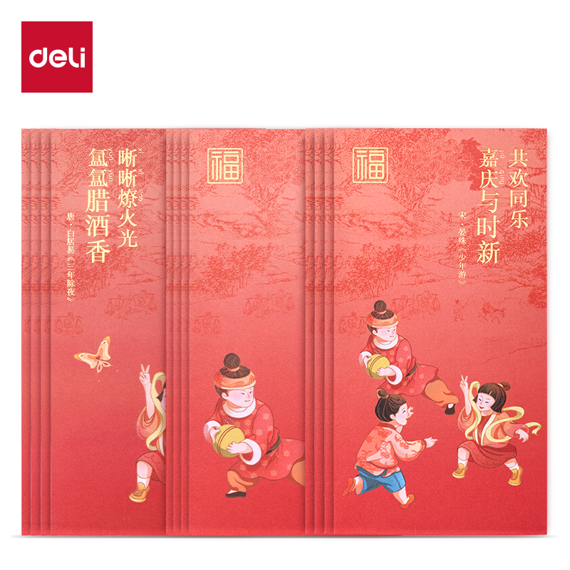 得力BF112千元紅包(東方文彩-新年系列)(12個/包)