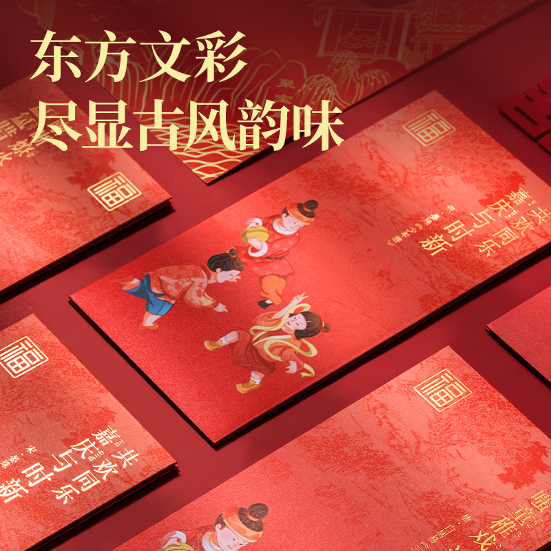 得力BF112千元紅包(東方文彩-新年系列)(12個/包)