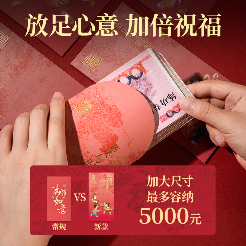 得力BF112千元紅包(東方文彩-新年系列)(12個/包)