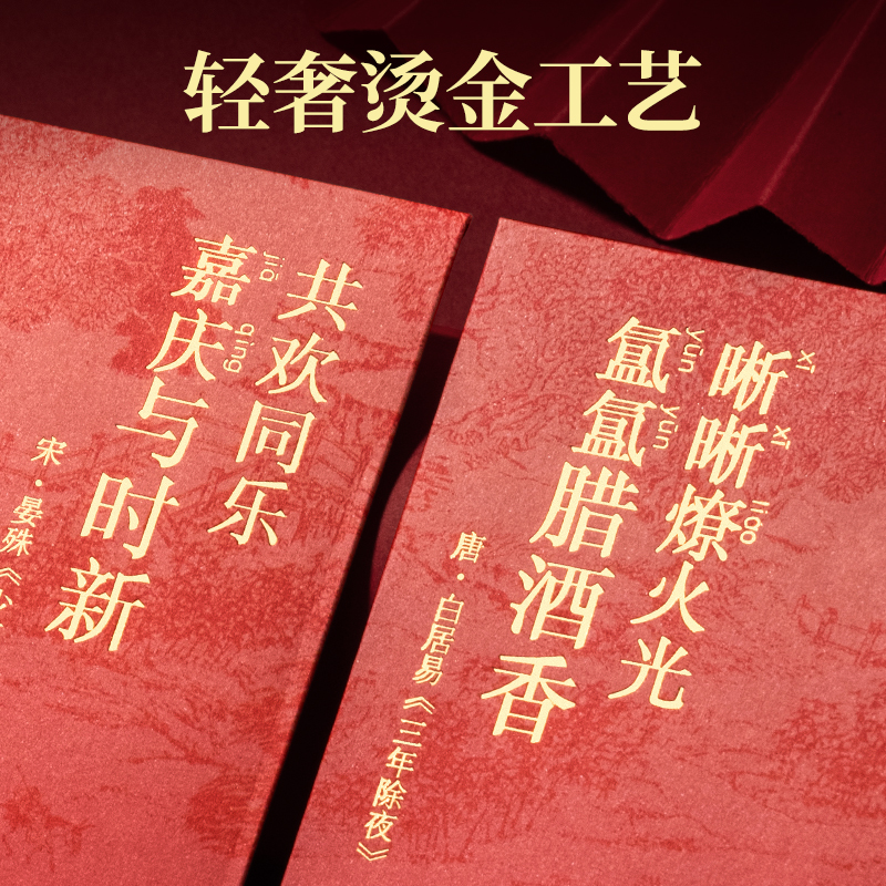 得力BF112千元紅包(東方文彩-新年系列)(12個/包)