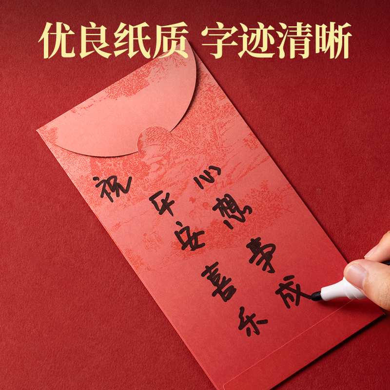 得力BF112千元紅包(東方文彩-新年系列)(12個/包)