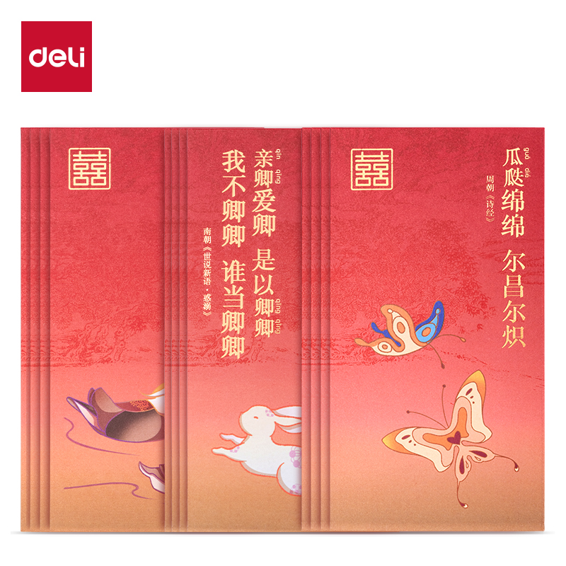 得力BF113千元紅包(東方文彩-良緣系列)(12個包)