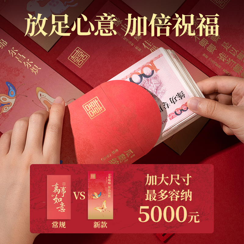 得力BF113千元紅包(東方文彩-良緣系列)(12個(gè)包)