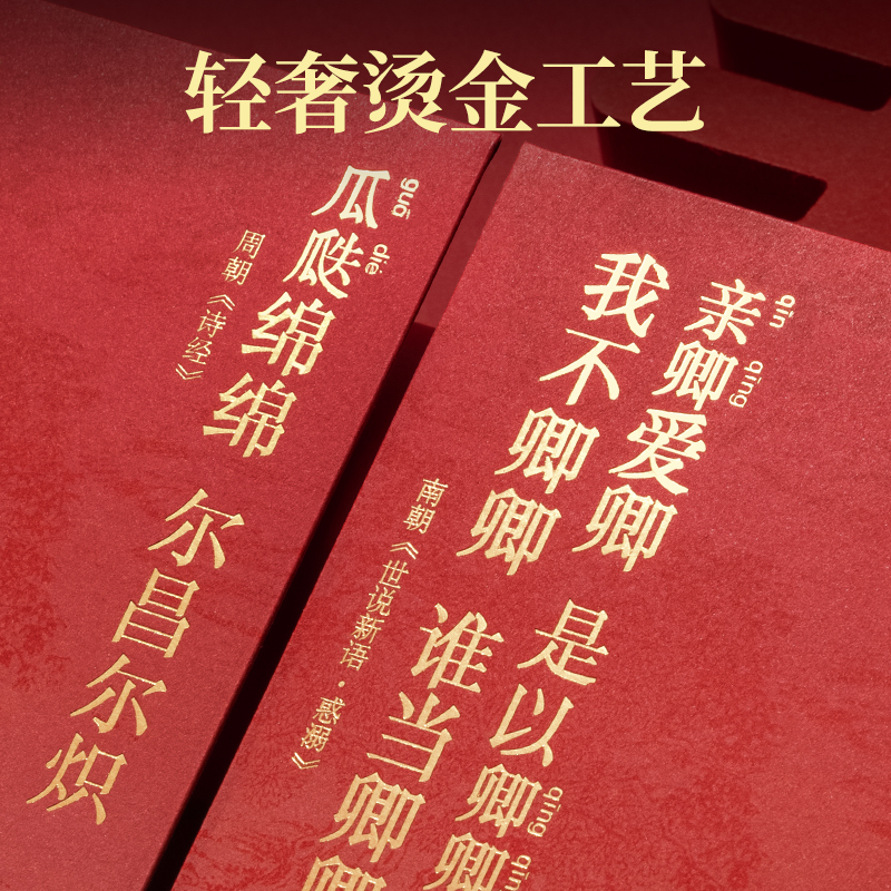 得力BF113千元紅包(東方文彩-良緣系列)(12個(gè)包)