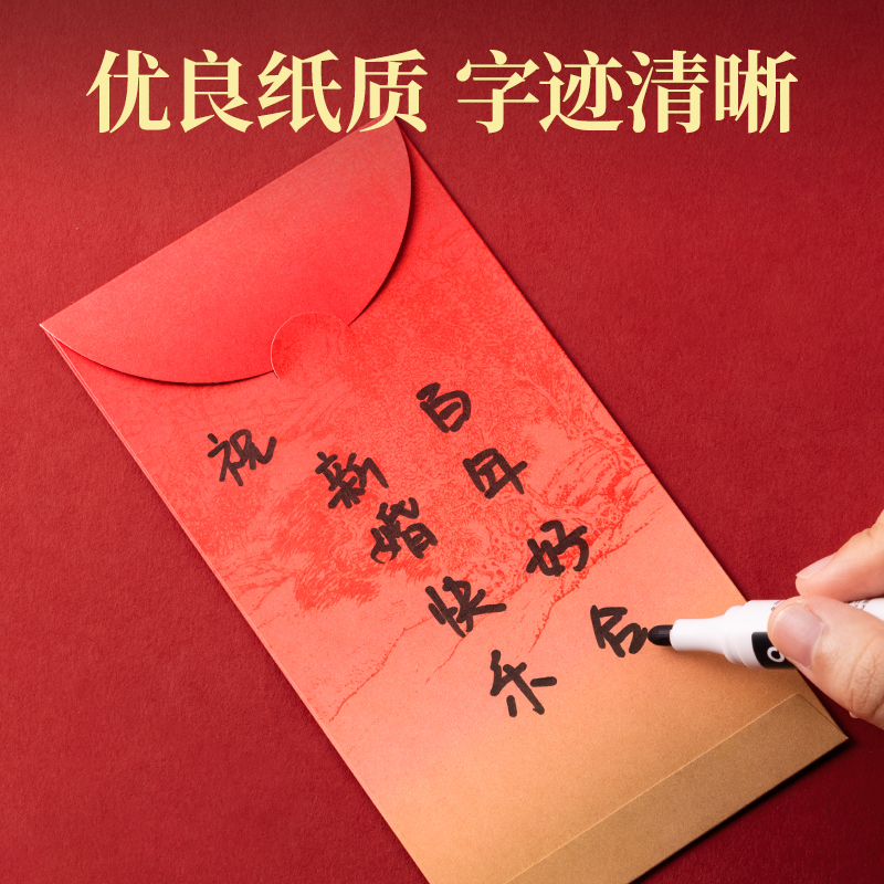 得力BF113千元紅包(東方文彩-良緣系列)(12個(gè)包)
