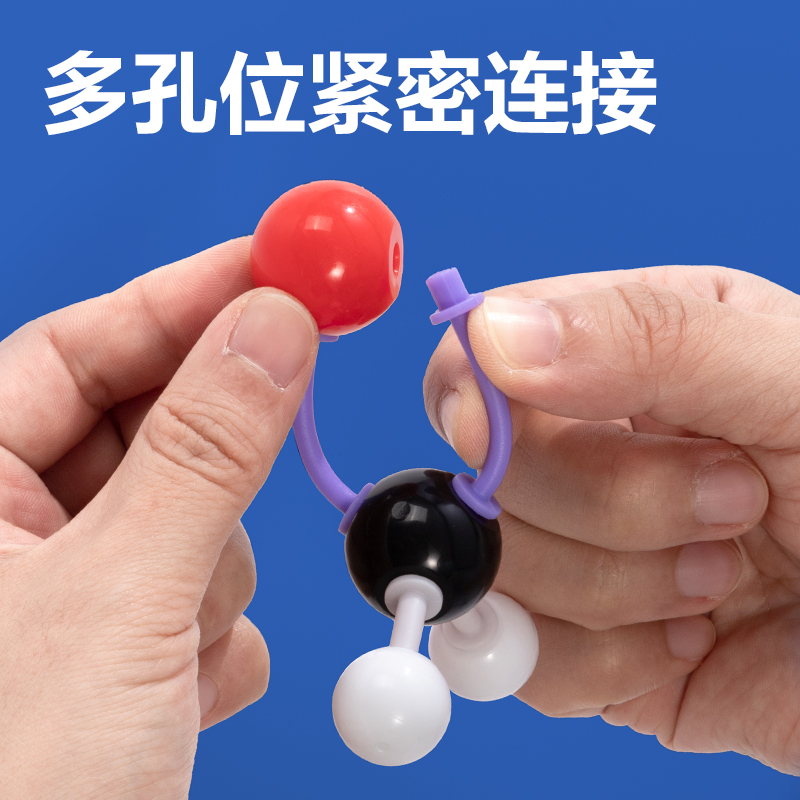 得力YX459學(xué)具化學(xué)分子結(jié)構(gòu)模型-標(biāo)準(zhǔn)款(混)(盒)