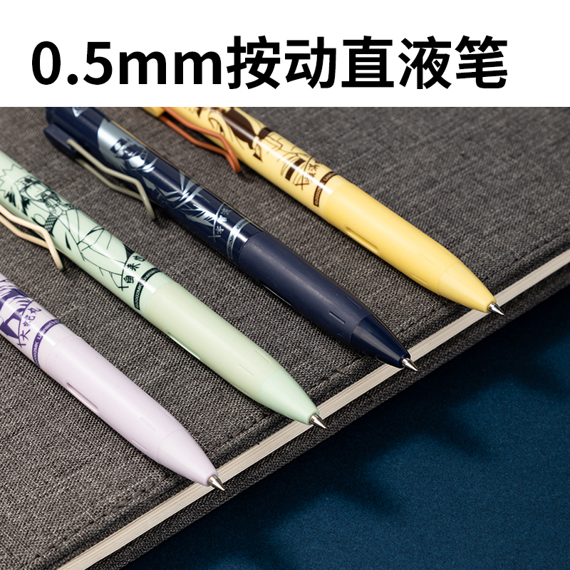 得力SF169火影忍者按動(dòng)直液筆0.5mm子彈頭(黑)(支)