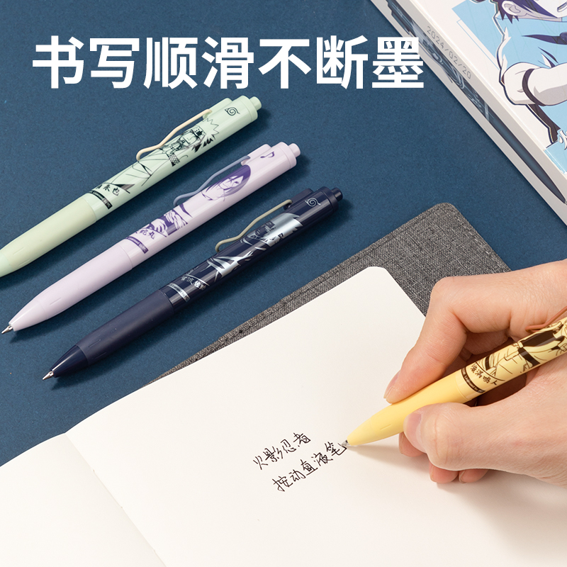 得力SF169火影忍者按動(dòng)直液筆0.5mm子彈頭(黑)(支)