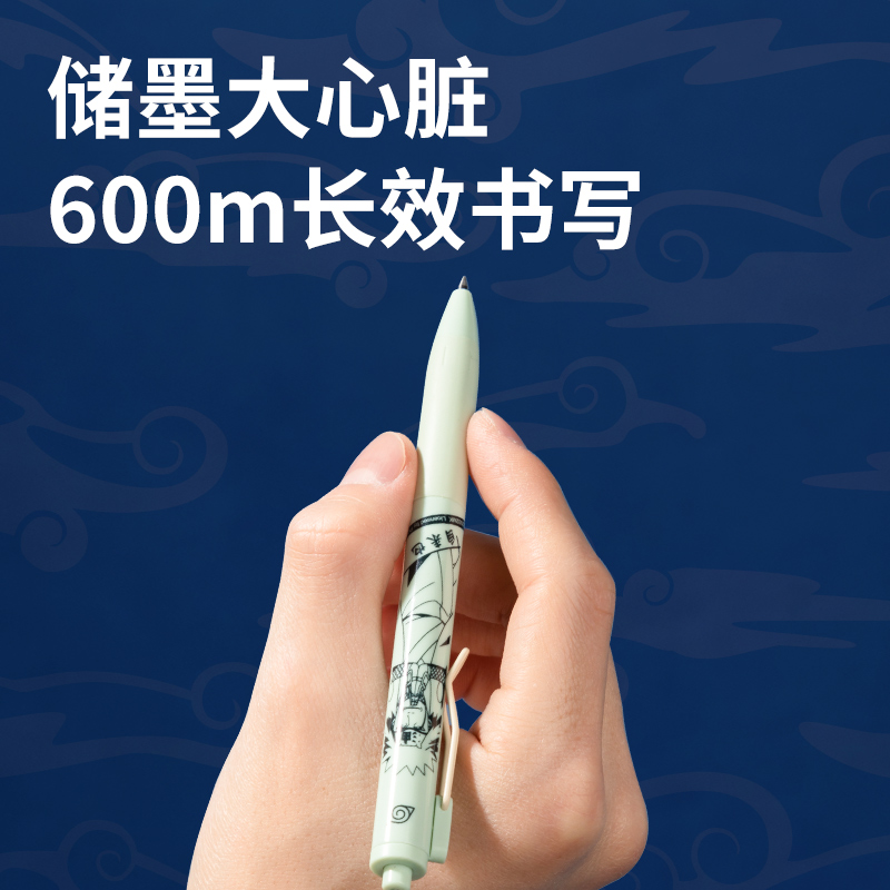 得力SF169火影忍者按動(dòng)直液筆0.5mm子彈頭(黑)(支)