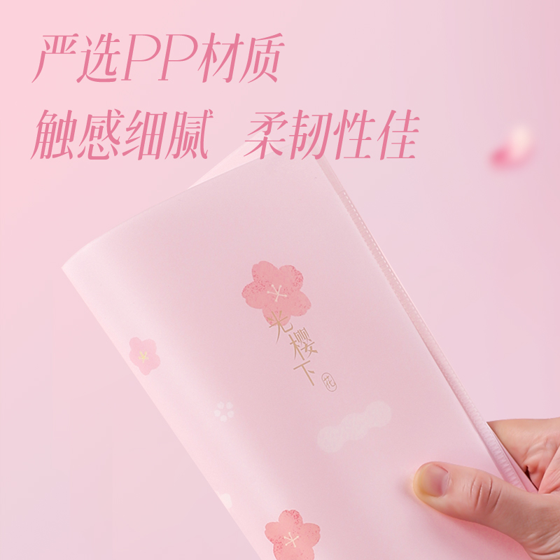 得力PP501_A4光櫻下4入文件套(櫻花混)(個)
