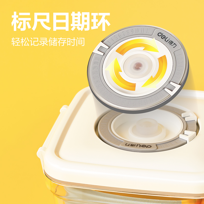 得力LM601真空密封罐650ml(白色)(盒)