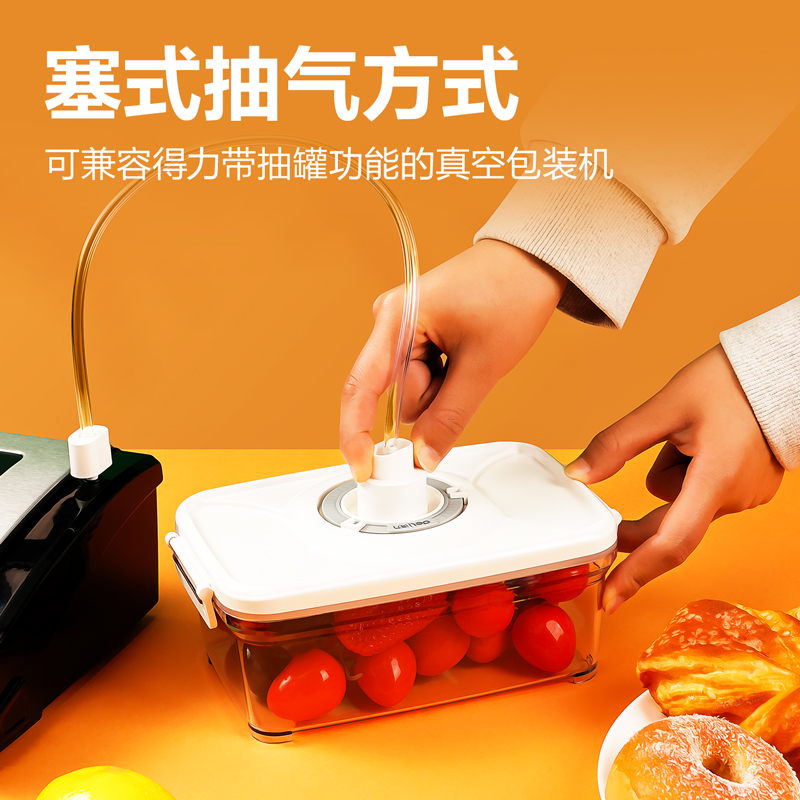 得力LM602真空密封罐1100ml(白色)(盒)