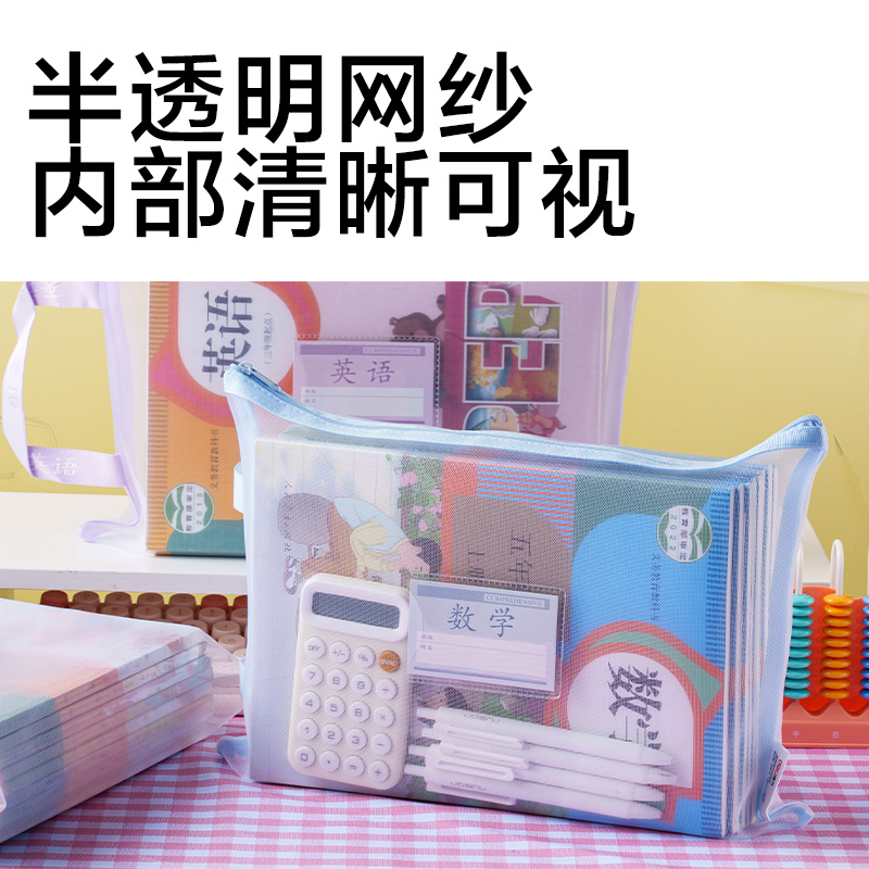 得力PP117_A4單層手提網(wǎng)紗拉鏈袋(混)(個)