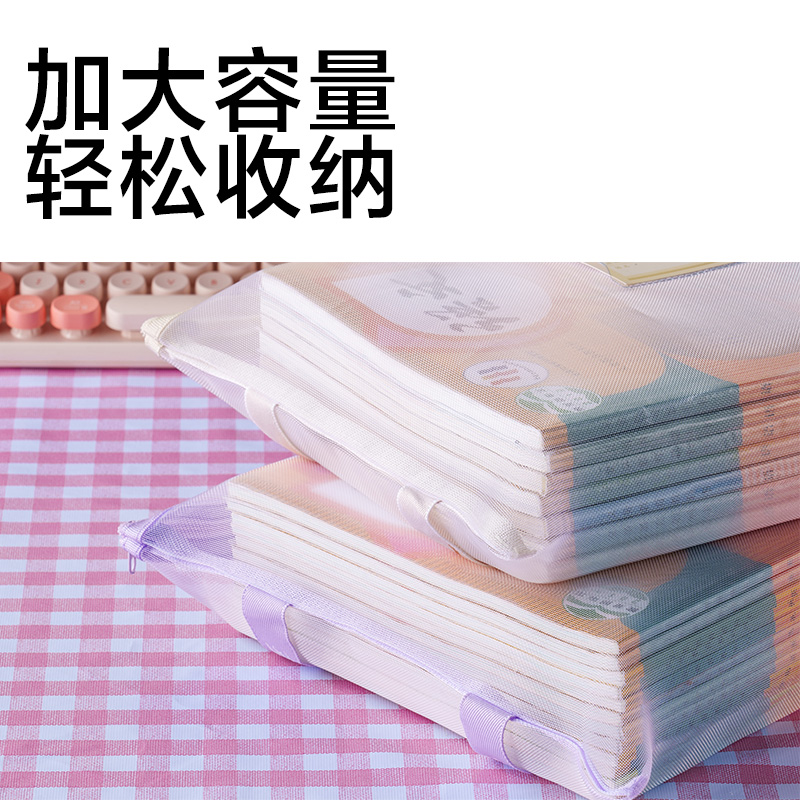 得力PP117_A4單層手提網(wǎng)紗拉鏈袋(混)(個)
