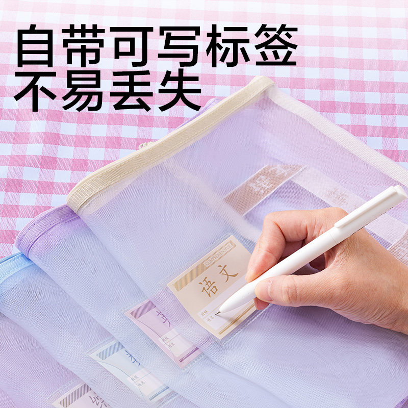 得力PP117_A4單層手提網(wǎng)紗拉鏈袋(混)(個)