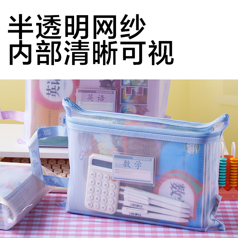 得力PP118_A4雙層手提網(wǎng)紗拉鏈袋(混)(個)