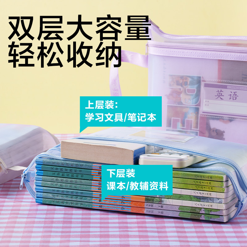 得力PP118_A4雙層手提網(wǎng)紗拉鏈袋(混)(個)