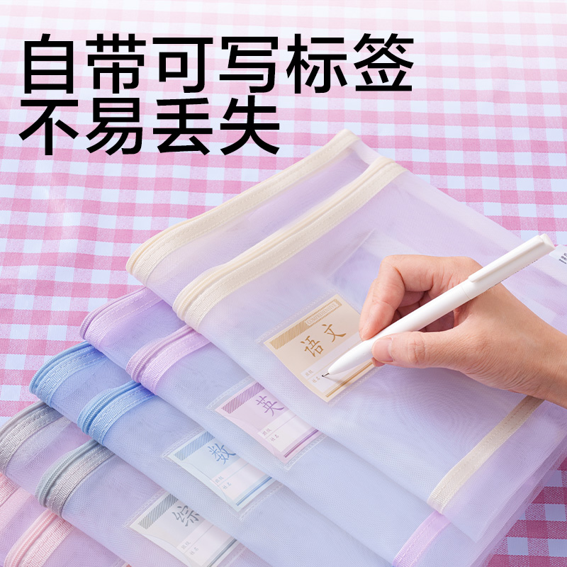 得力PP118_A4雙層手提網(wǎng)紗拉鏈袋(混)(個)