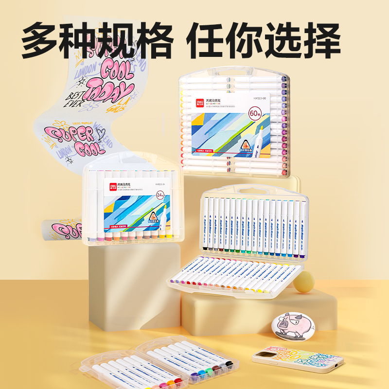 得力HM315-60三角桿丙烯馬克筆(混)(60支/盒)