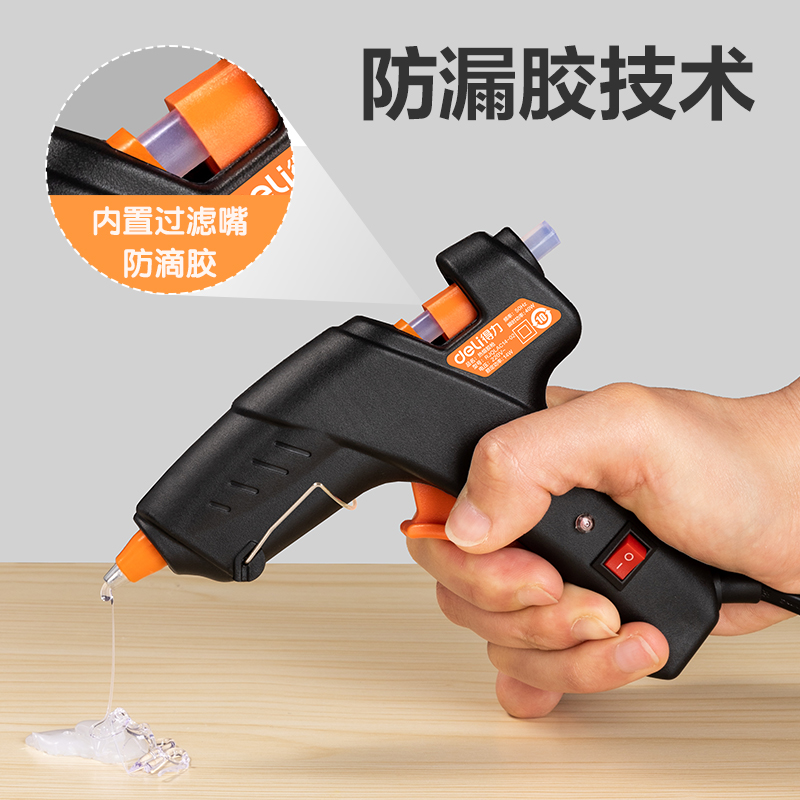 得力YC701-2 熱熔膠槍40W(黑)(把)