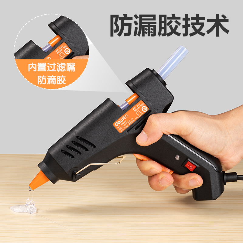 得力YC701-3 熱熔膠槍60W(黑)(把)