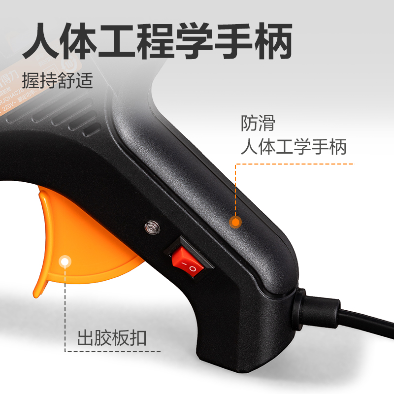 得力YC701-3 熱熔膠槍60W(黑)(把)