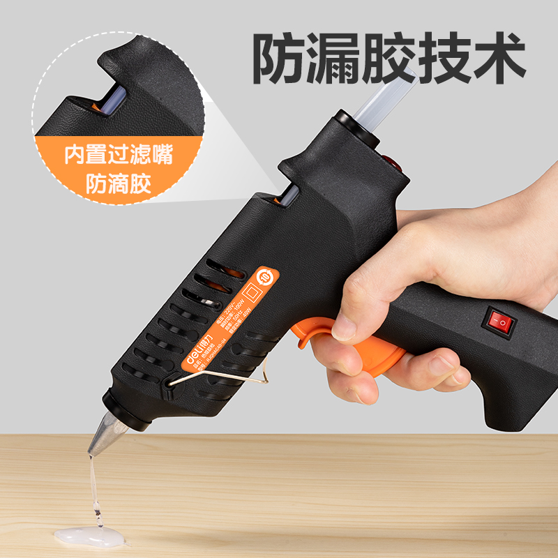 得力YC701-4 熱熔膠槍100W(黑)(把)