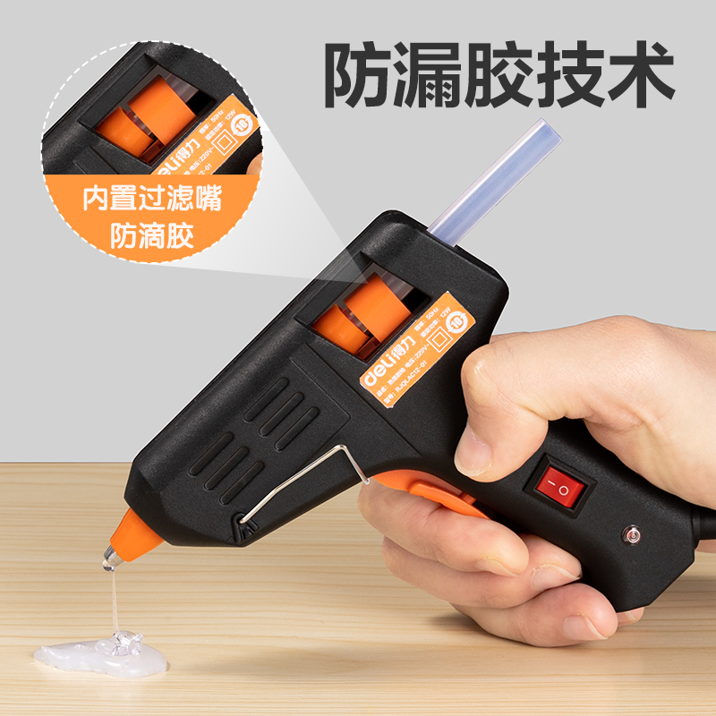 得力YC701-1 熱熔膠槍20W(黑)(把)
